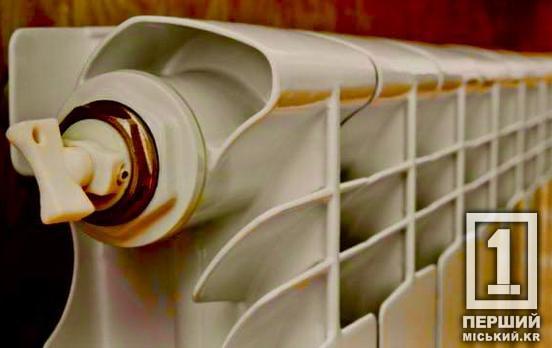 Опалювальний сезон у Кривому Розі: «Криворіжтепломережа» звернулася до очільників ОСББ та керуючих компаній