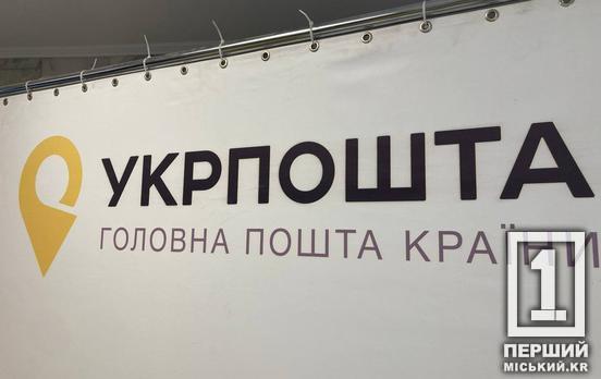 Свята наближаються: як працюватиме «Укрпошта» наприкінці року