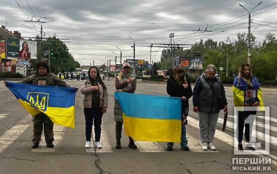 В пам'ять про кожну близьку душу: Кривий Ріг провів хвилину мовчання