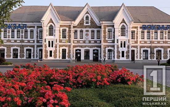 «Укрзалізниця» посилила сполучення Кривого Рогу з Києвом