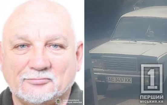 З Кривого Рогу поїхав у напрямку Донбасу: розшукується Григорій Бондаренко