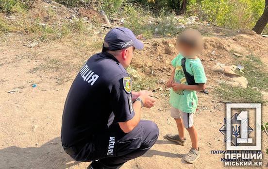Раптово зник з поля зору: у Кривому Розі поліцейські повернули мамі 7-річного сина