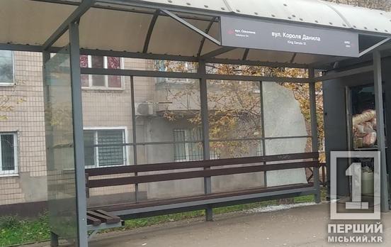 Вандалізм продовжує «розквітати»: у Покровському районі Кривого Рогу розбили ще одну зупинку