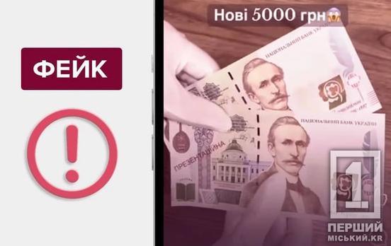 Чи з’являться в Україні 5 000 грн єдиною банкнотою: офіційна відповідь НБУ