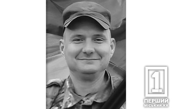 Мріяв про довге родинне життя: у бою загинув криворіжець Андрій Мурзін, підривник «Сухої Балки»