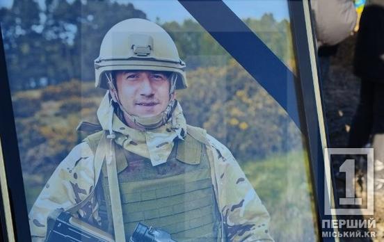 Учасник курської операції: через понад рік після загибелі криворіжці попрощалися з Олександром Остапенком