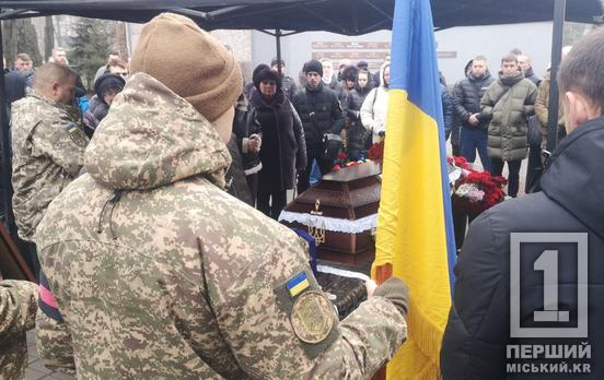 Місто втратило ще одного воїна: у Кривому Розі відтепер спочиває Олександр Нездаймінов