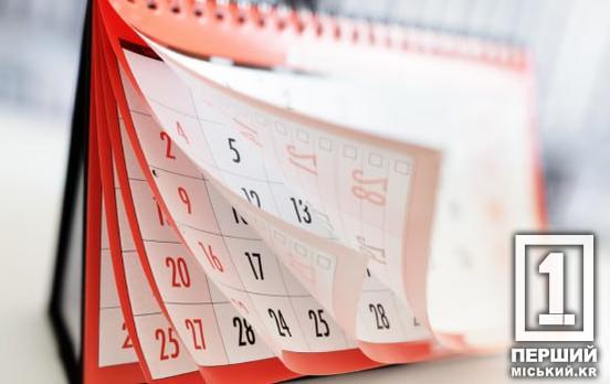 В Україні анонсували перегляд календаря свят