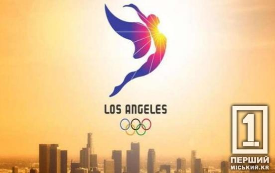 Дістали шанс зійти на головну спортивну арену світу: шестеро криворізьких спортсменів можуть вирушити на Олімпіаду-2028