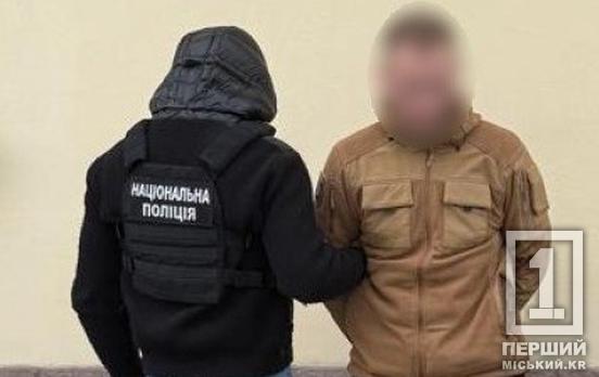 Замовив кілеру тещу: затримано 23-річного хлопця з Дніпропетровщини