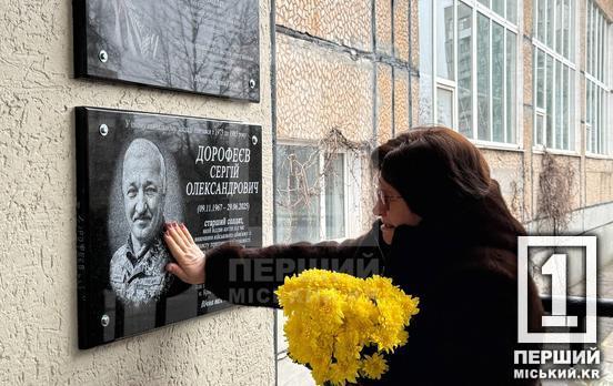 У пам’яті містян назавжди: у Криворізькій гімназії №94 відкрили меморіальні дошки полеглим Героям  Олегу Онищуку, Олександру Герасімову та Сергію Дорофеєву