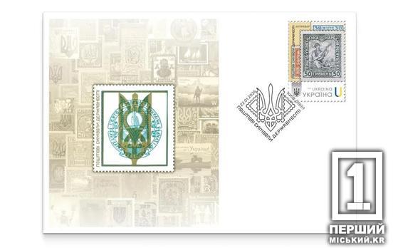 «Поштові символи державності»: «Укрпошта» підготувала особливі марки та конверт