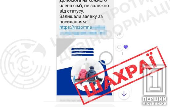 «Тепла зима» з холодним розрахунком: шахраї виманюють гроші під виглядом допомоги від ЄС