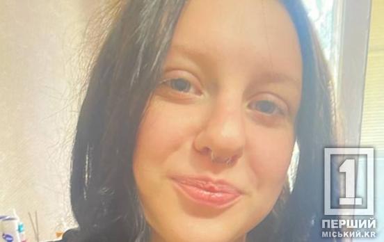 Пішла ночувати до хлопця і не повернулася: у Кривому Розі зникла Марія Рябцева