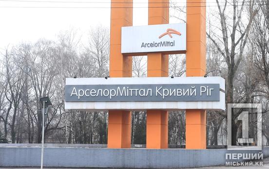 CBAM та виклики війни: «АрселорМіттал Кривий Ріг» зупинить роботу одного з цехів