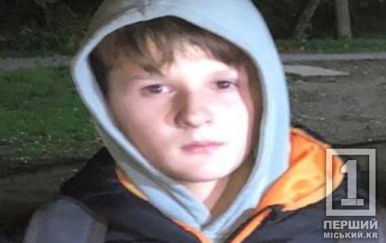 Потрібна ваша допомога: у Кривому Розі зник Давид Ільчишин