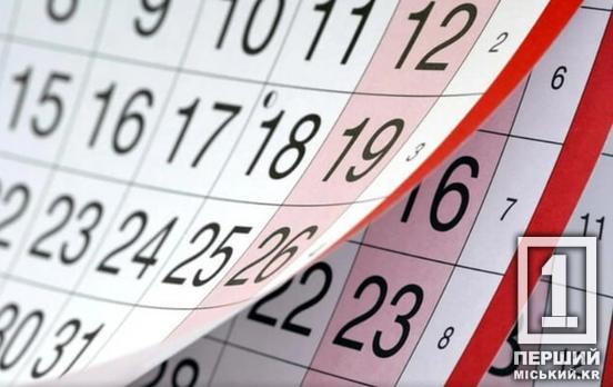 Україна може повернути вихідні на свята