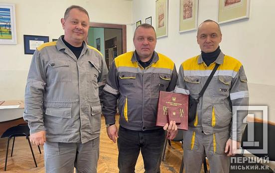 Спочатку йшов сам, потім кликав людей: енергетика Криворізької ТЕС відзначили урядовою нагородою