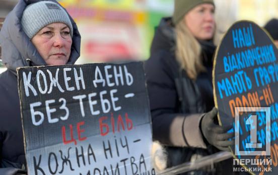 «Кожен день без тебе – це біль»: криворіжці нагадали про військовополонених та зниклих безвісти