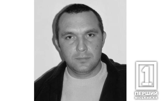 Кривий Ріг у жалобі: пішов із життя металург та захисник Максим Рябцев