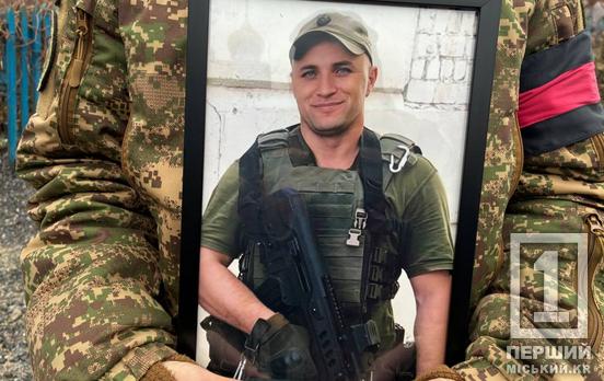 У Кривому Розі провели в останню путь захисника «Азовсталі» Руслана Бережного