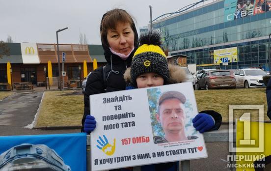 «Синочок, я не мовчу»: криворіжці вийшли нагадати про військовополонених та зниклих безвісти
