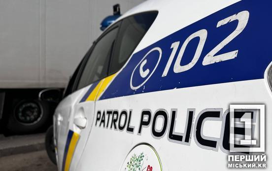 Не лишили самих в холоднечу: у Кривому Розі патрульні прийшли на виручку містянам у халепі