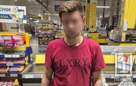 Під впливом речовин і без запрошення: у Кривому Розі затримали чоловіка, який вдерся до магазину