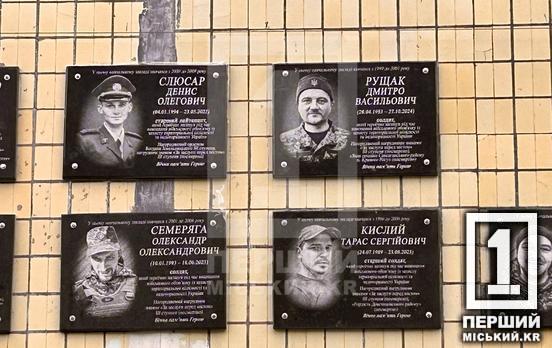 У Кривому Розі відкрили меморіальні дошки захисникам Дмитру Рущаку, Денису Слюсарю та Олегу Чувпилу