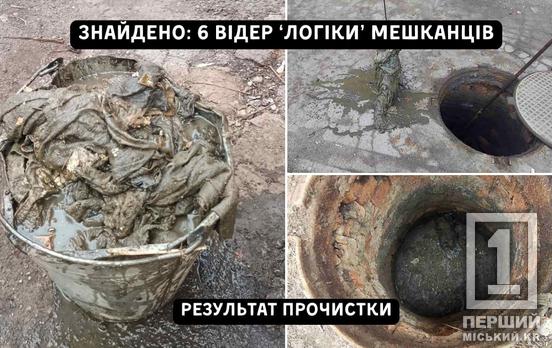 Шість відер «підземного мистецтва»: на вулиці Петра Калнишевського комунальники вичистили масштабне засмічення