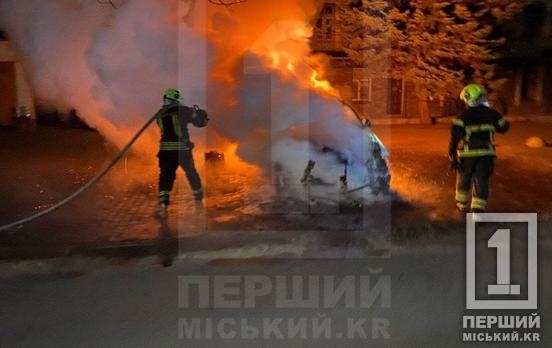 У Кривому Розі на Дзержинці згорів автомобіль