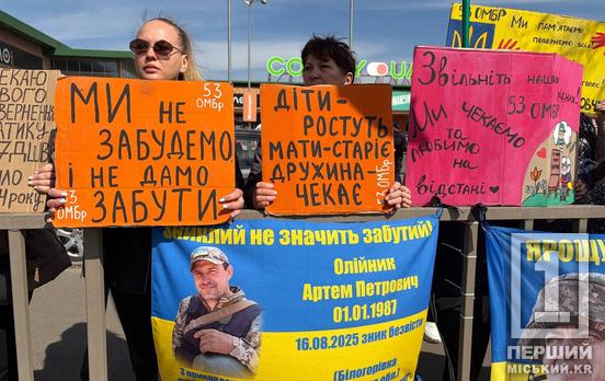 «Ми не забудемо і не дамо забути»: криворіжці нагадували про військовополонених та зниклих безвісти мирною акцією