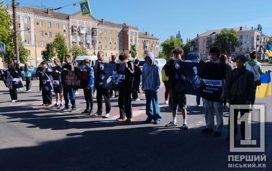 Кривий Ріг завмер у хвилині тиші: містяни вшанували пам’ять полеглих Захисників