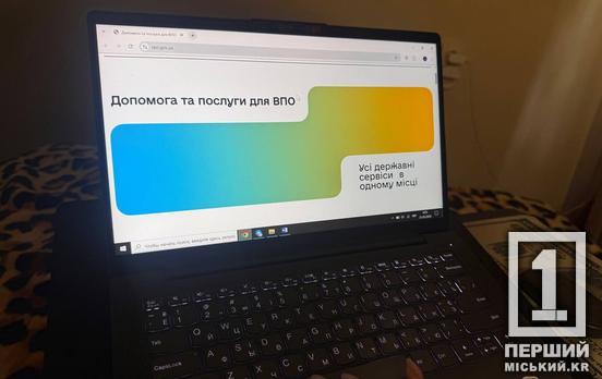 В Україні запустили єдиний сайт для допомоги переселенцям