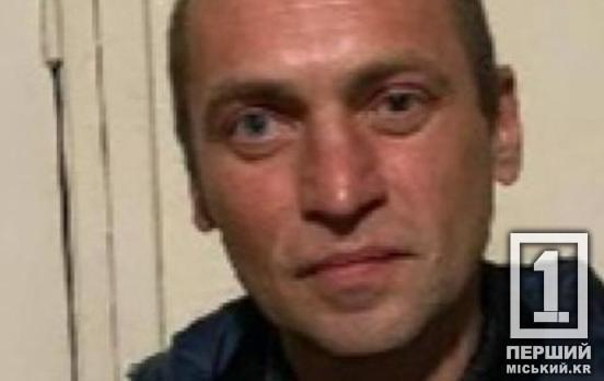 У Кривому Розі поліція розшукує 50-річного Андрія Кібена