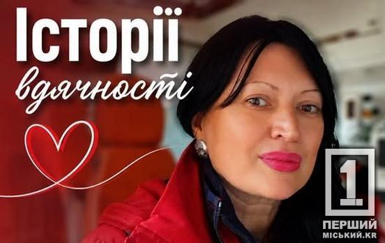 Врятували життя та підтримали теплом: у Кривому Розі донька пацієнтки подякувала бригаді «швидкої»
