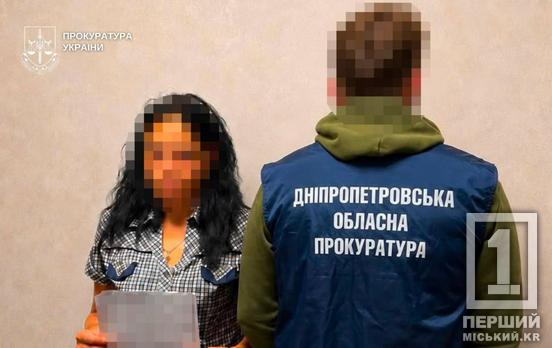 Працювала на фсб за гроші: у Павлограді затримали коригувальницю ворожого вогню
