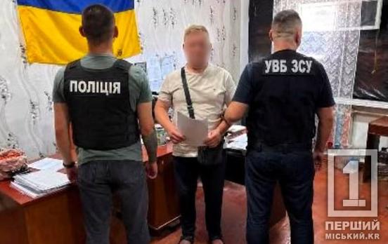 Військовослужбовець зібрав банду: на Дніпропетровщині викрили наркоугруповання