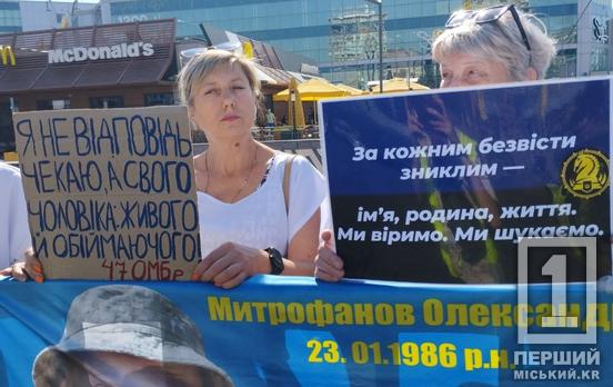 «Кожна доля чекає свого світанку»: у Кривому Розі відбулася акція-нагадування про військовополонених та зниклих безвісти