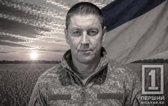 Хвороба забрала життя воїна: зупинилося серце оборонця Дмитра Колесніка, який знайшов прихисток у Кривому Розі