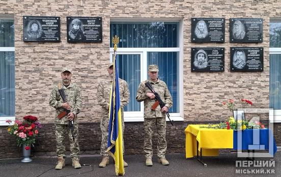 Назавжди в строю: у Кривому Розі відкрили меморіальні дошки полеглим Героям Андрію Чудновцю та Сергію Ткачуку