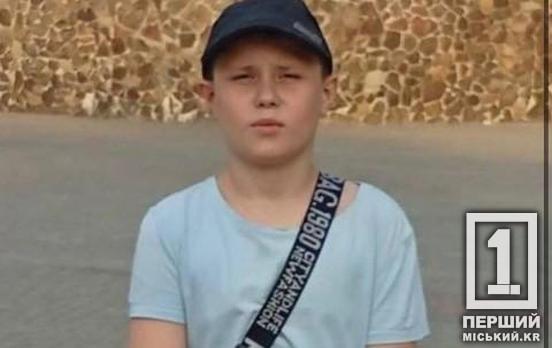 Пішов з дому та не повернувся: у Кривому Розі поліція розшукує 10-річного Дмитра Урчика