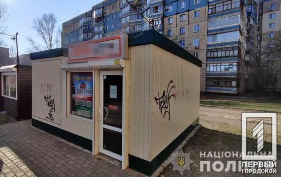 В Кривом Роге закрыли действовавший, несмотря на запрет, игорный зал