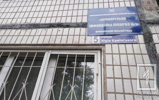 У Кривому Розі за минулу добу зафіксовано дев'ять нових випадків захворювання на COVID-19