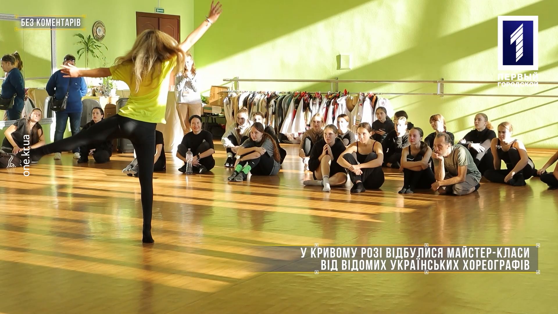Без коментарів: у Кривому Розі відбулися майстер-класи від відомих українських хореографів