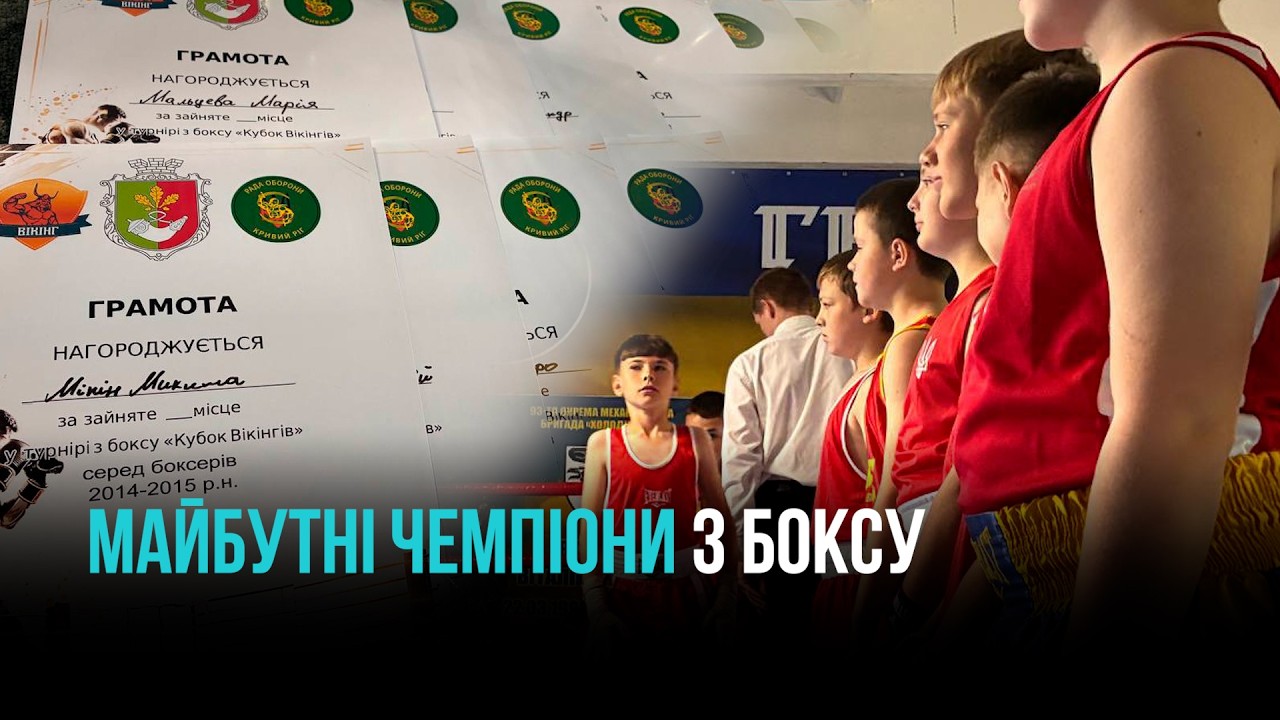 КРИВИЙ РІГ: ПЕРШІСТЬ ІЗ БОКСУ СЕРЕД ЮНІОРІВ