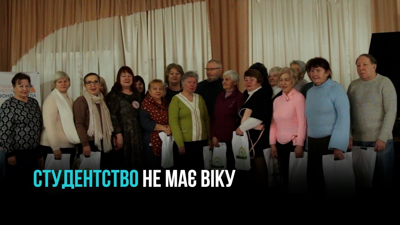 УНІВЕРСИТЕТ ТРЕТЬОГО ВІКУ У КРИВОМУ РОЗІ ВІДКРИВ 11-Й СЕМЕСТР