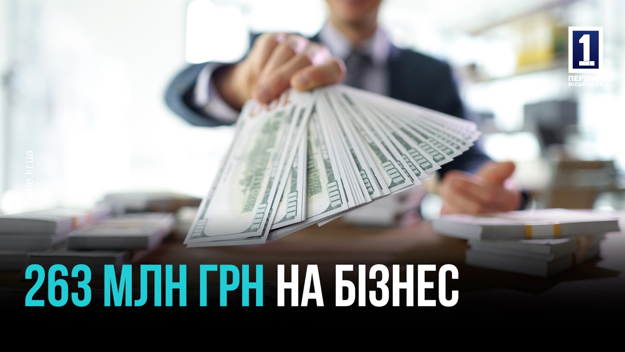 ГРАНТ НА ВЛАСНИЙ БІЗНЕС