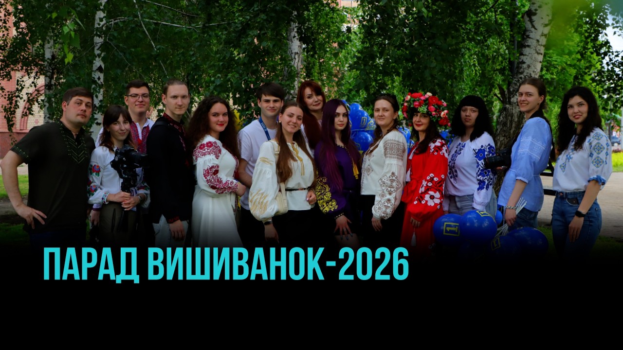 12-Й ПАРАД ВИШИВАНОК У КРИВОМУ РОЗІ ВІД «ПЕРШОГО МІСЬКОГО»