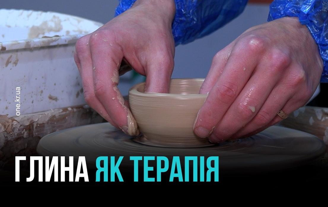У КРИВОМУ РОЗІ ВІДКРИЛИ ГОНЧАРНУ МАЙСТЕРНЮ «ТЕПЛІ РУКИ» В ХУДОЖНІЙ ШКОЛІ №1
